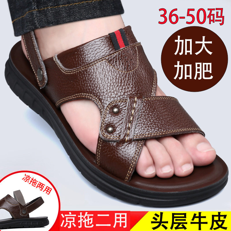 新品男士夏季大码凉鞋大号沙滩鞋软皮凉鞋45码46码47码48码49码50