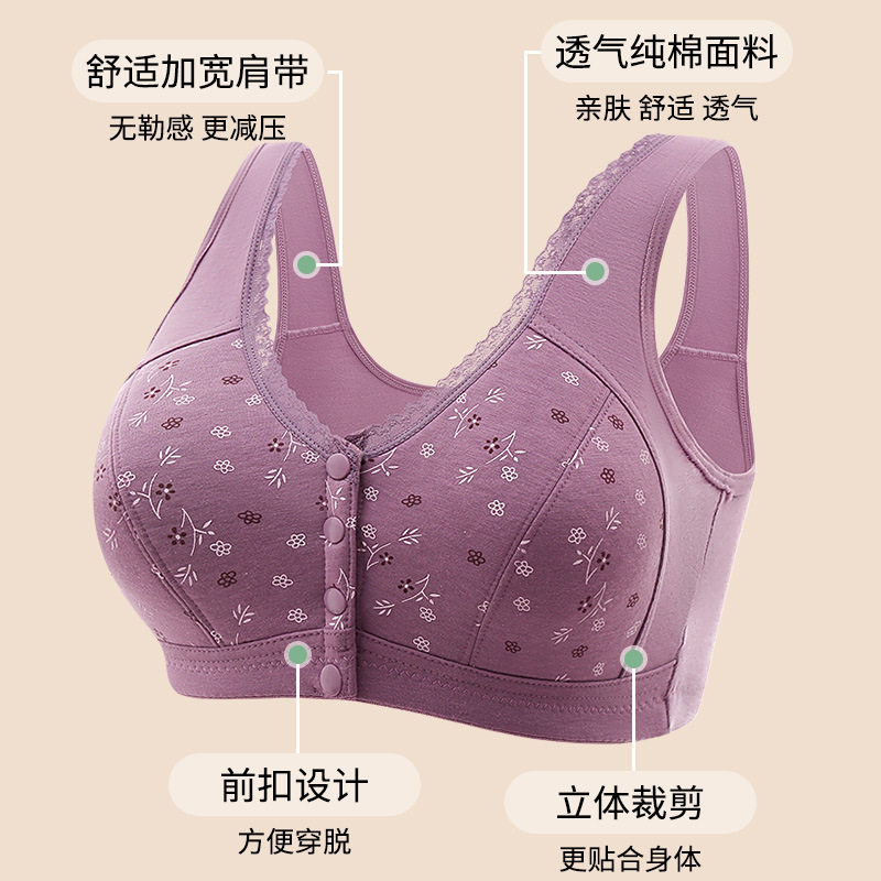 新款中老年妈妈内衣收副乳薄款杯透气无钢圈前开扣加大码内衣文胸