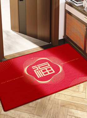 OGLY新中式喜庆福字红色入户防滑门地垫家用门垫玄关地毯门口脚垫