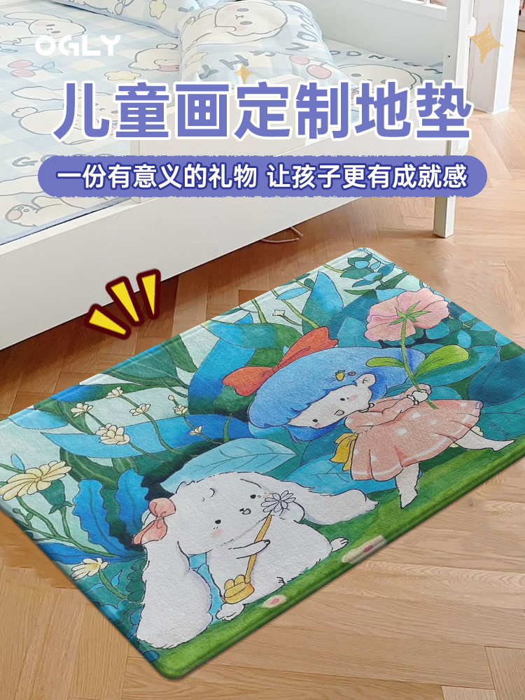 OGLY物几里儿童画定制地垫家用卫生间门口卧室客厅地毯宝贝DIY垫
