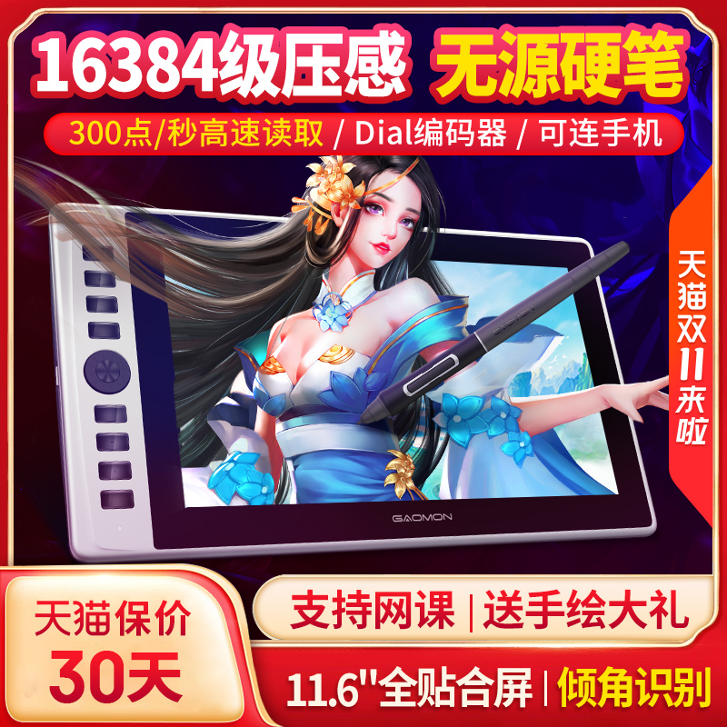 绘图板电脑数位板手绘板绘画板