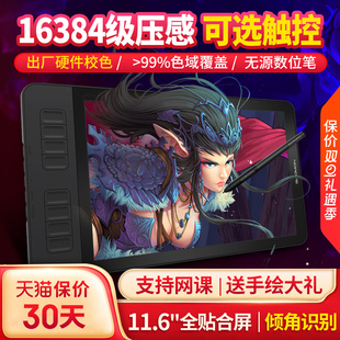 高漫GM116HD数位屏手绘屏电脑绘图屏绘画手写屏手绘板液晶数位板