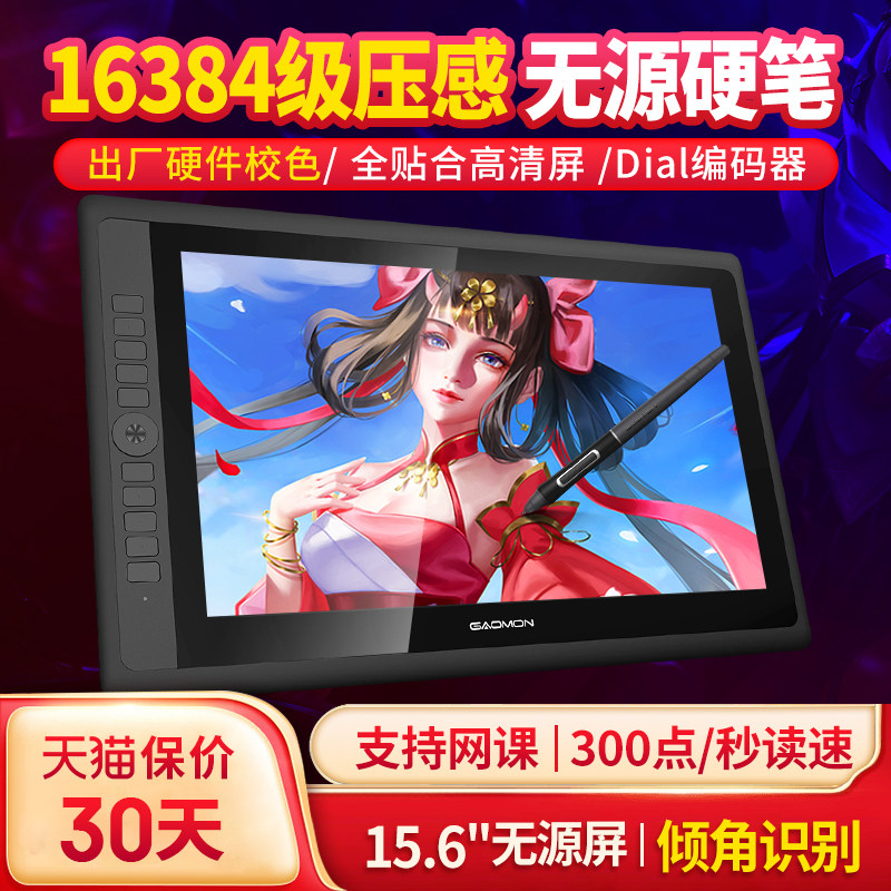 高漫g16电脑绘图数位屏图片