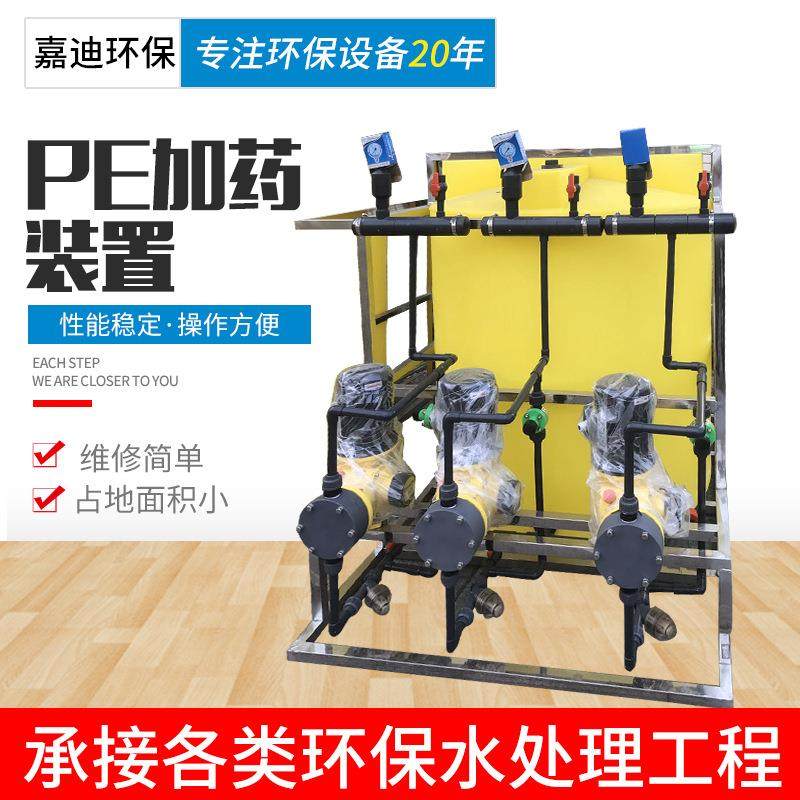 全自动一体化PE桶加药装置酸碱加药装置PAC/PAM加药装置,五金/工具,水质污染防治设备,淘宝优惠券,粉丝福利购,淘宝优惠卷