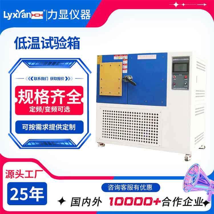 厂家直销东莞低温试验箱温湿热交变试验箱高低温交变试验机,工业油品/胶粘/化学/实验室用品,其他实验室设备,淘宝优惠券,粉丝福利购,淘宝优惠卷