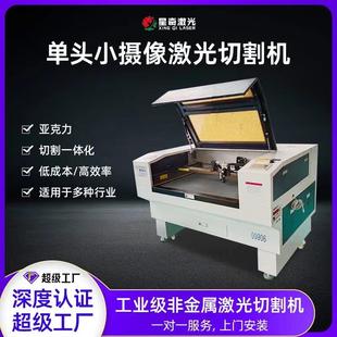 皮革切割机960镭雕机CCD小摄像自动巡边图标二氧化碳激光切割机