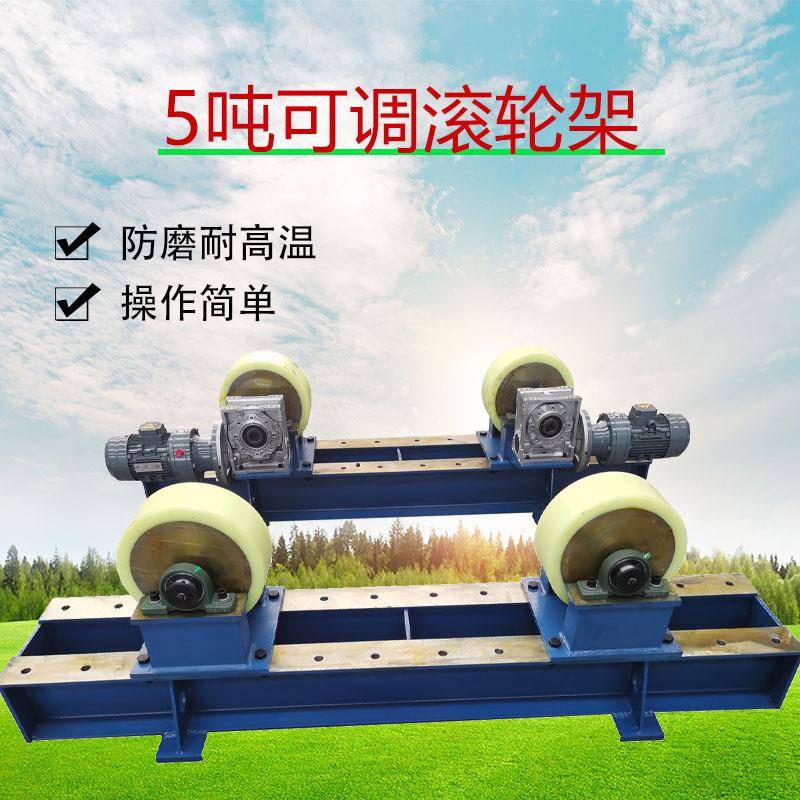 圆柱形筒体焊接设备可调式滚轮架风力塔杆制造辅助焊接设备