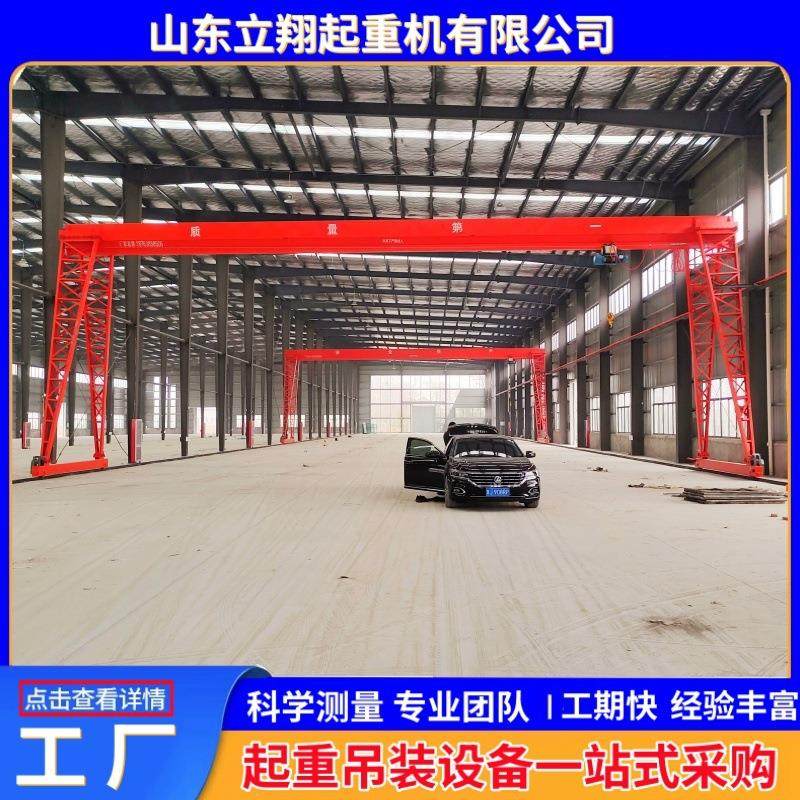 上包下花龙门吊室内外装卸货物起重机MH门式航吊电动遥控龙门吊,搬运/仓储/物流设备,其他起重搬运设备,淘宝优惠券,粉丝福利购,淘宝优惠卷