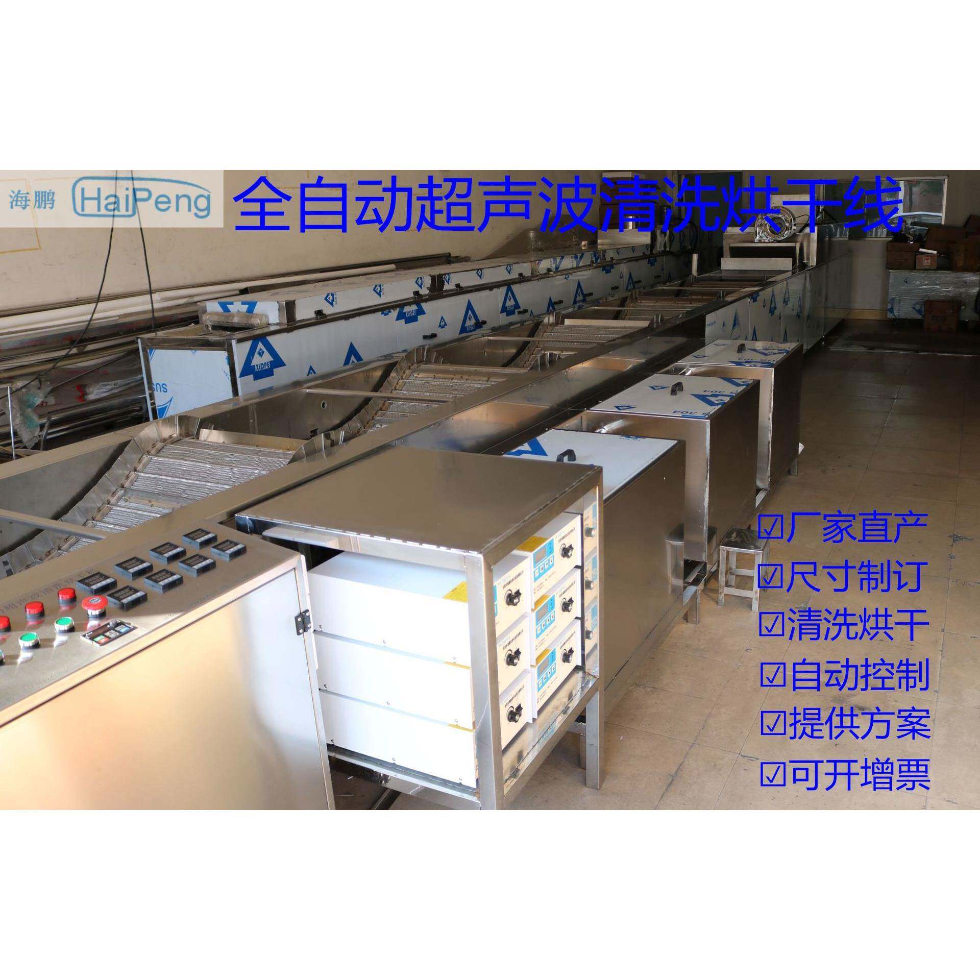 全自动超声波清洗烘干机碳氢超声波清洗机除油清洗机