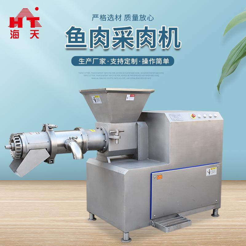 青岛厂家商用鱼肉采集设备鱼丸鱼糜制作设备多功能鱼肉采肉机,清洗/食品/商业设备,其他食品加工设备,淘宝优惠券,粉丝福利购,淘宝优惠卷