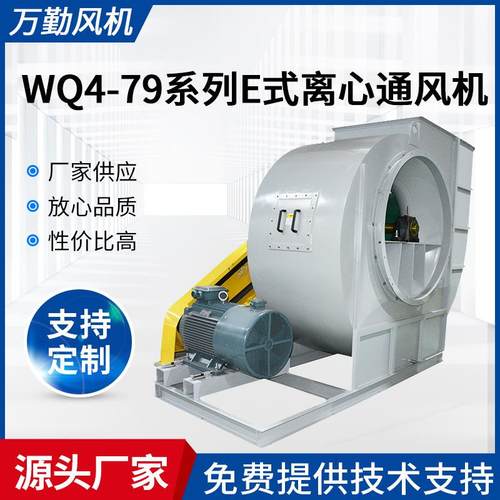 供应4-79-1600E离心式风机工业除尘低噪音通风机皮带传动风机