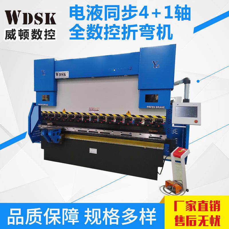 100吨3.2米电液同步4+1轴全数控钣金加工折弯机数控折弯机