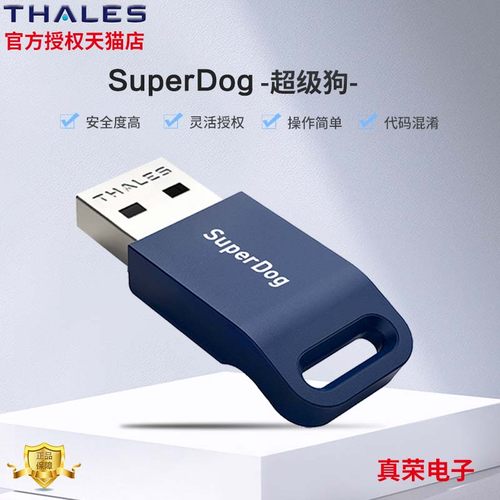 圣天诺赛孚耐加密狗空盘safenet