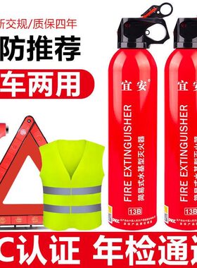 【TOP】车载灭火器好评榜第1名