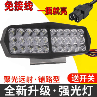 12V-85V通用 摩托车改装灯电动车灯超亮LED大灯防水免接线聚光灯
