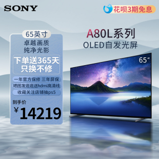 65A80L超薄oled智能电视机65英寸官方旗舰店2023新款 索尼XR Sony