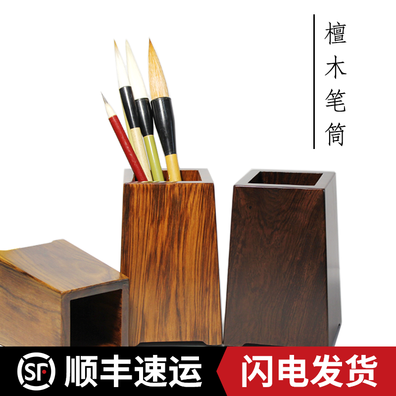 包邮苏州姜思序堂高档檀木塔型笔筒收纳盒学生桌面办公室笔座中式