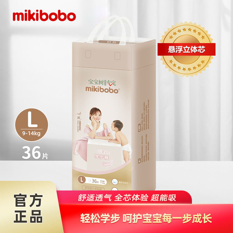 mikiboob婴儿透气纸尿裤M码58片