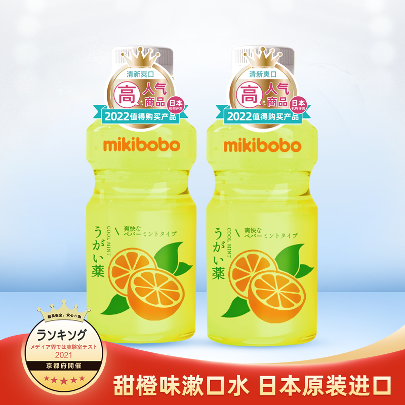 QT隅田川 mikibobo漱口水除口臭去牙垢口腔清洁便携一次性漱口水
