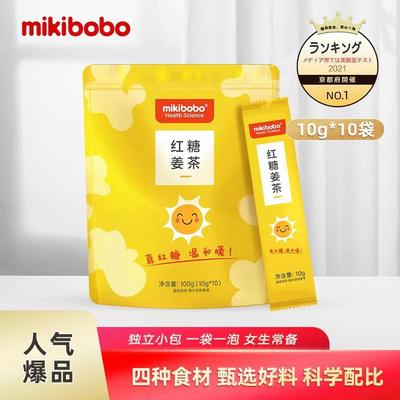 mikibobo红糖姜茶大姨妈姜糖小袋装块姜枣茶女生月经寒水 A