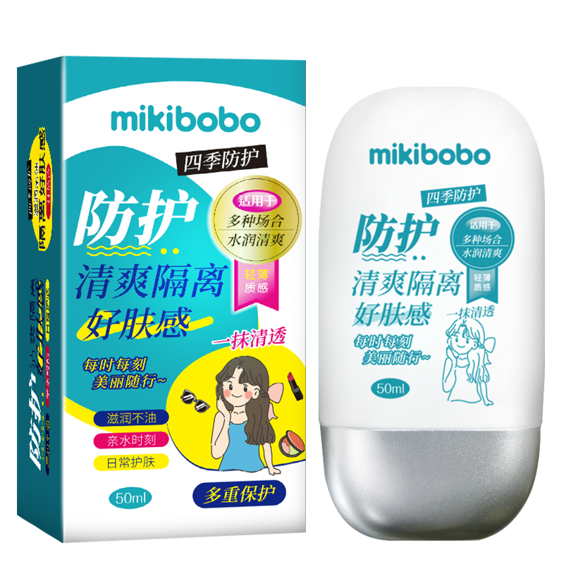 防晒霜隔离防紫外线mikibobo