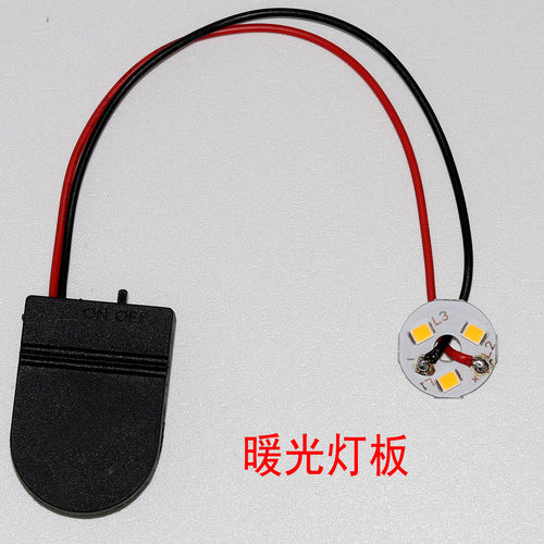 3VLED创意迷你模型灯板手工DIY改装展览装饰应急迷你小夜灯带开关