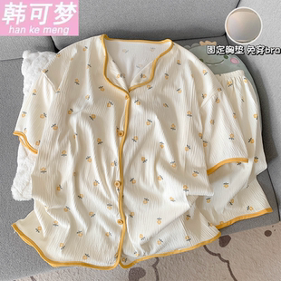 短袖 开衫 夏季 夏天家居服 短裤 带胸垫女士甜美薄款 睡衣女春秋季 套装