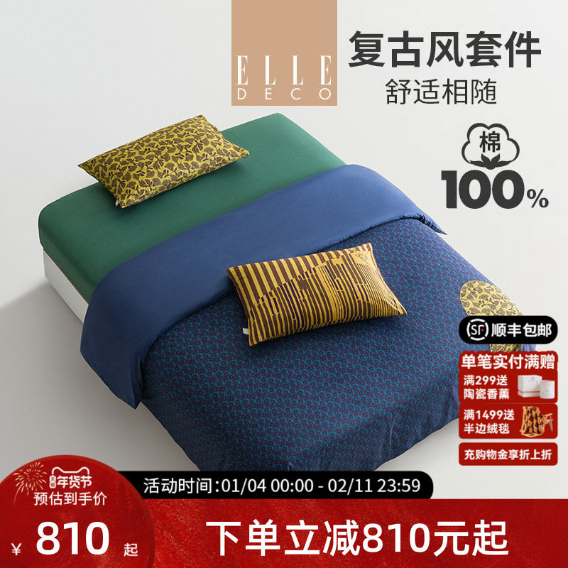 ELLE DECO秋冬新品全棉300TC复古印花四件套纯棉床上用品珀斯图系,床上用品,床品套件/四件套/多件套,淘宝优惠券,粉丝福利购,淘宝优惠卷