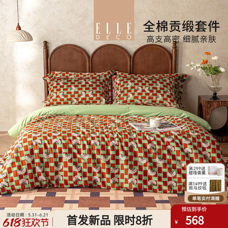 ELLEDECO贡缎四件套格纳花律纯棉床单被套被罩床上用品2026新款
