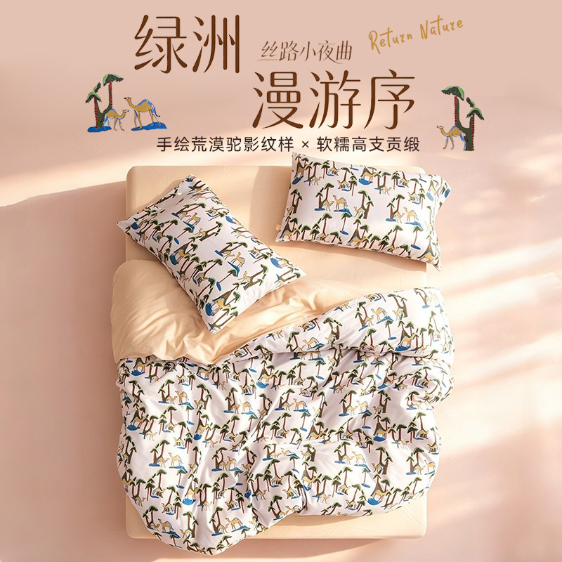 驼影棕韵四件套全棉卡通四件套