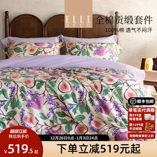 ELLE DECO长绒棉活性印染300TC高精密纯棉全棉贡缎紫果繁枝四件套