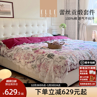 ELLE DECO紫鸢栖羽全棉蕾丝贡缎四件套300TC纯棉被套床单床上用品