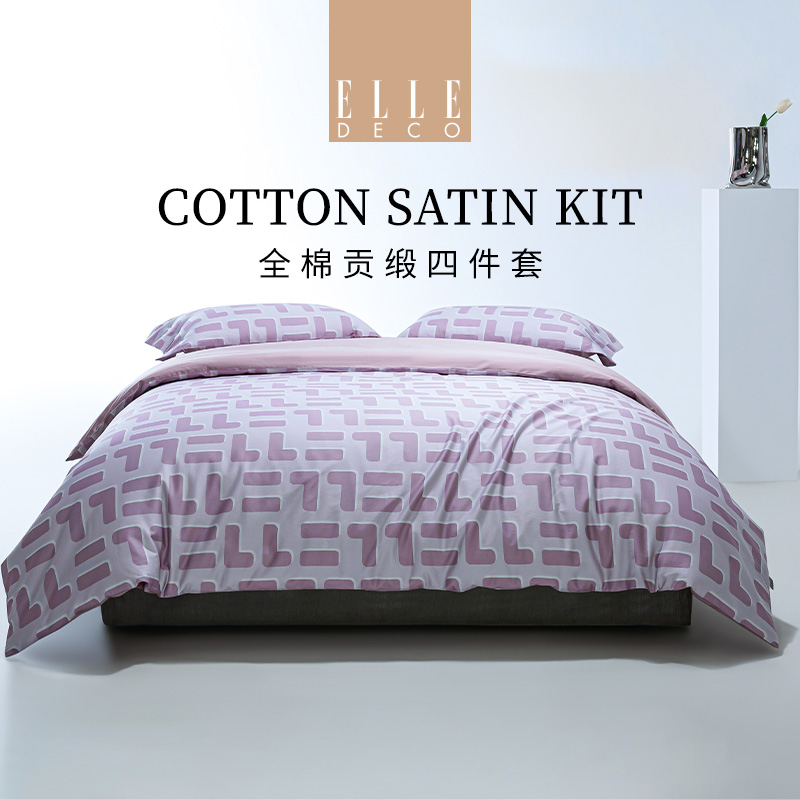 ELLE DECO长绒棉活性印染床品300TC高密纯棉全棉贡缎勾勒四件套床