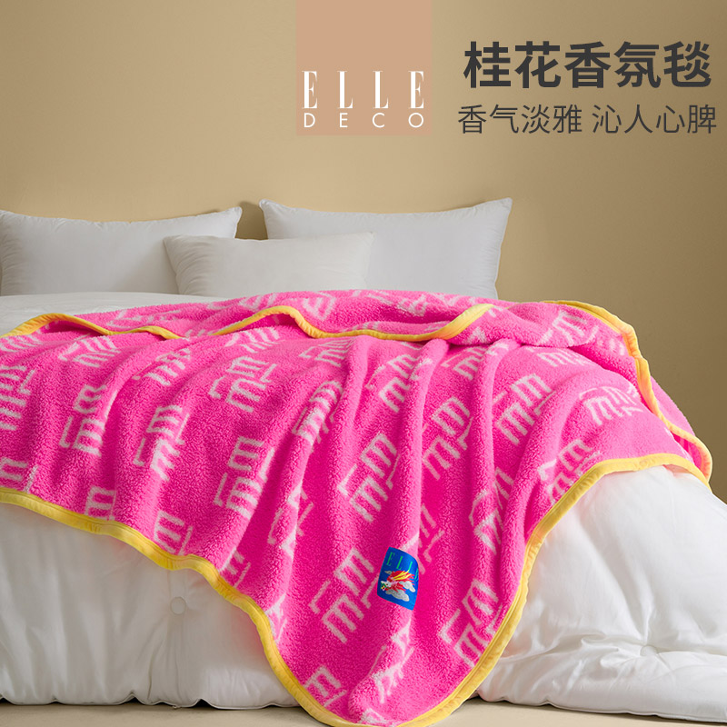 ELLE冬季舒棉绒香氛毯