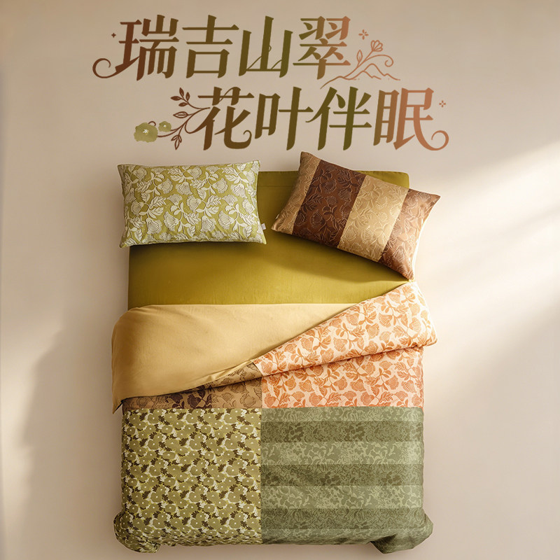 ELLEDECO长绒棉贡缎四件套瑞吉山全棉床单床笠纯棉被套轻奢四件套
