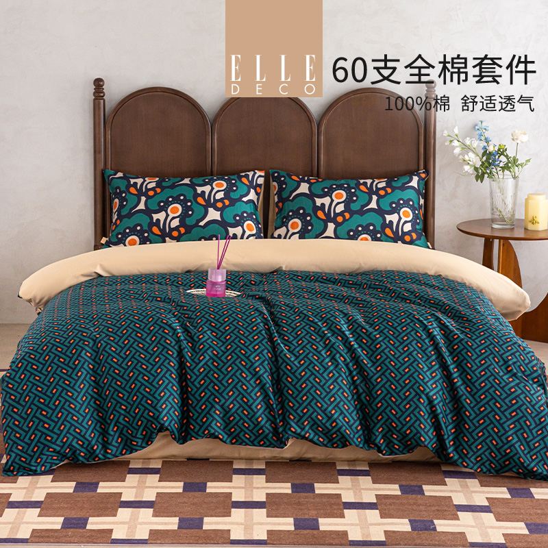 ELLE DECO远山如黛60支全棉纯棉四件套亲肤被套柔软床单床上用品