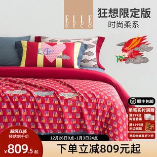 狂想 6号 ELLE DECO长绒棉贡缎四件套红色纯棉床单被套床上用品