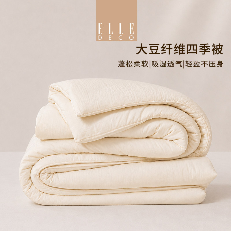 ELLEDECO加厚保暖四季大豆被