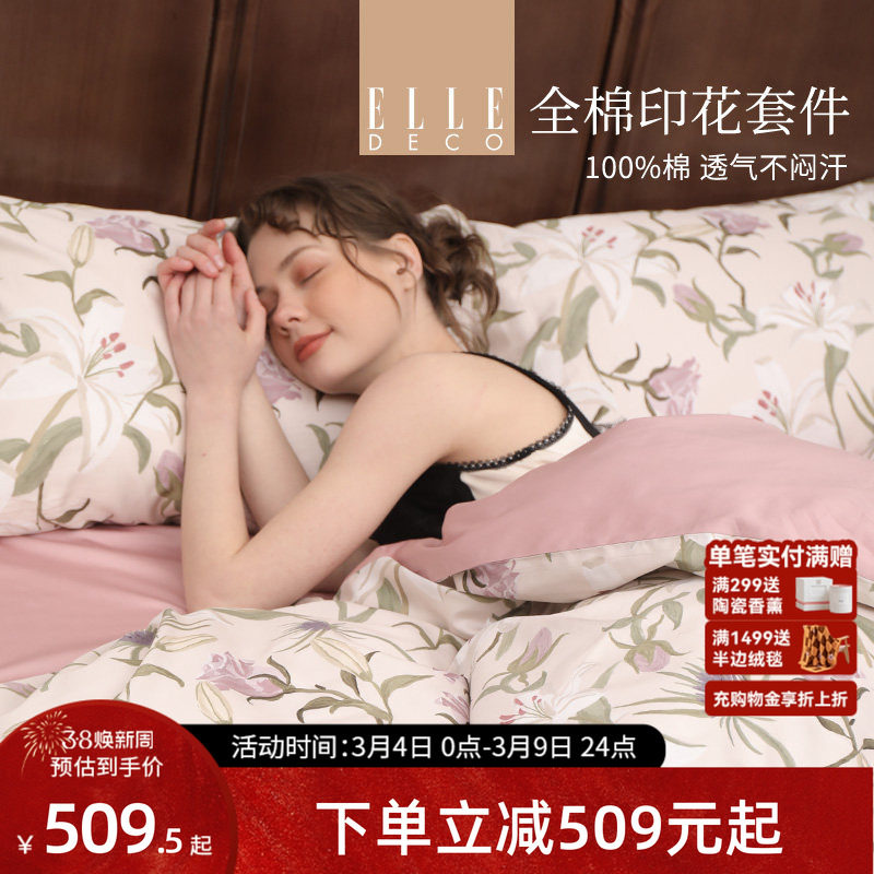 ELLEDECO60S长绒棉贡缎四件套全棉床单纯棉被套枕套印花套件床品