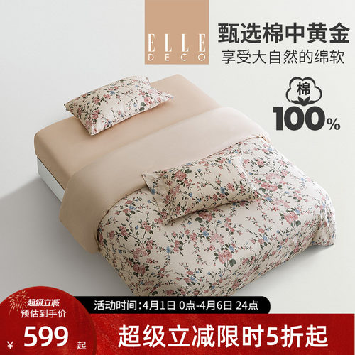 【贡缎工艺】60支长绒棉四件套