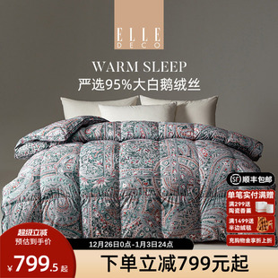 ELLE 通用加厚保暖被芯 DECO95白鹅绒丝被羽绒冬被子学生宿舍四季