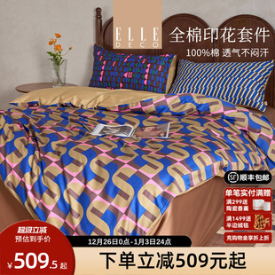 ELLE 300TC全棉贡缎四件套纯棉被套床单床上用品 DECO幻格逸动新品