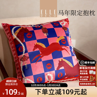 ELLE 新年马年限定抱枕轻奢高级感客厅沙发靠枕飘窗坐垫靠垫 DECO