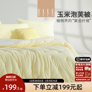 ELLE 冬被 DECO奶乎乎被子春秋被芯加厚保暖玉米泡芙被柔软四季