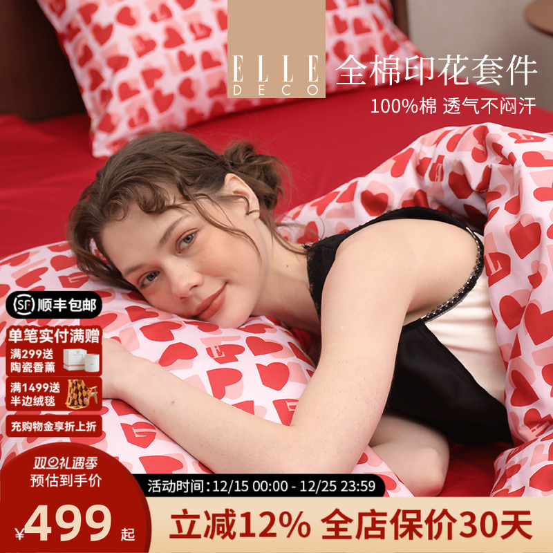 ELLEDECO新品全棉印花四件套