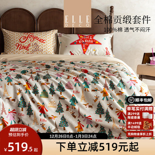 ELLE DECO高精密300TC长绒棉活性印染床品纯棉全棉贡缎雪屿四件套