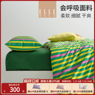 ELLE 立省329 DECO长绒棉贡缎四件套纯棉床单全棉被套塔拉 断码