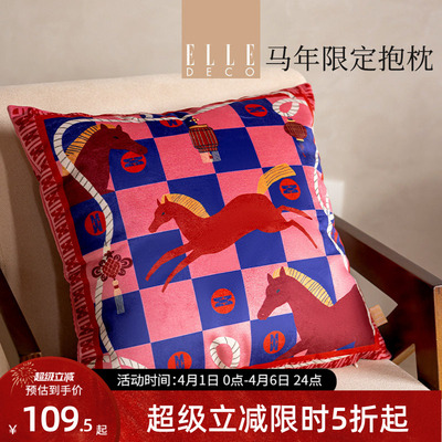 ELLEDECO80周年限定抱枕