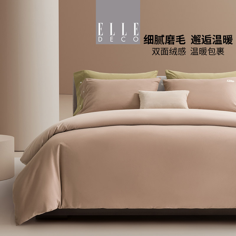 ELLEDECO简约保暖磨毛四件套