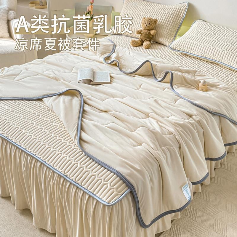 HAMY床裙款乳胶凉席冰丝席夏凉被三四件套夏天空调被软席子可机洗